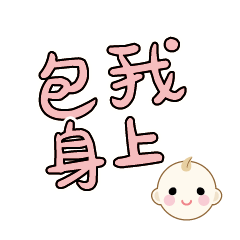 Cute Cute baby boy Popular BIG Words_9