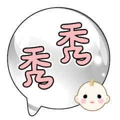 Cute Cute baby boy Popular BIG Words_8