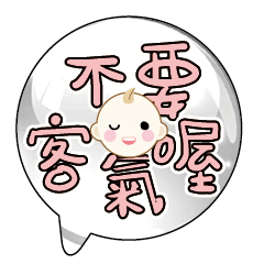 Cute Cute baby boy Popular BIG Words_4