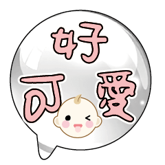 Cute Cute baby boy Popular BIG Words_10