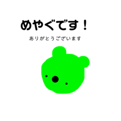 japan AOMORI Message