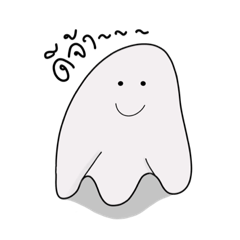 The cute little ghost