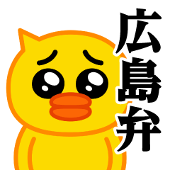 Pien MAX-Chick/Hiroshima Sticker