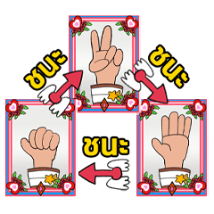 RABBIT CARD GAME (THAI)