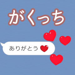 Heart love [gakuxtuchi]