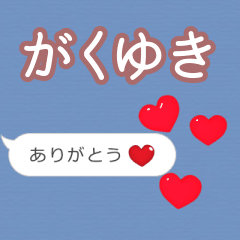 Heart love [gakuyuki]