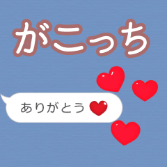 Heart love [gakoxtuchi]