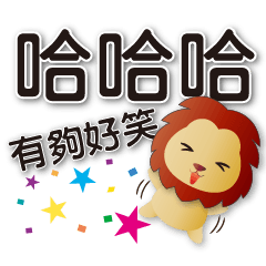 Cute lion-super practical