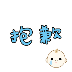 Cute Cute baby boy Popular BIG Words_23