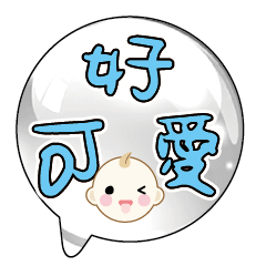 Cute Cute baby boy Popular BIG Words_30