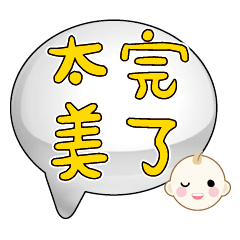 Cute Cute baby boy Popular BIG Words_17