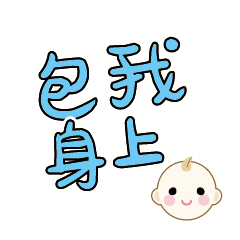 Cute Cute baby boy Popular BIG Words_29