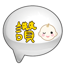 Cute Cute baby boy Popular BIG Words_20