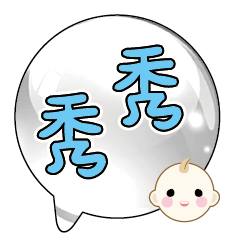 Cute Cute baby boy Popular BIG Words_28