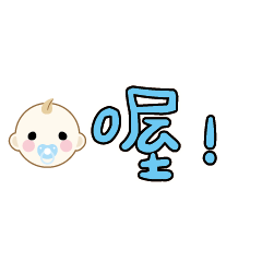 Cute Cute baby boy Popular BIG Words_22