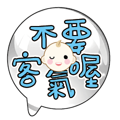 Cute Cute baby boy Popular BIG Words_24