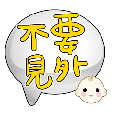 Cute Cute baby boy Popular BIG Words_14