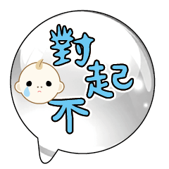 Cute Cute baby boy Popular BIG Words_26