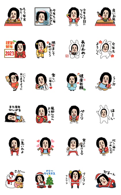 スタンプ無料GET!】 母からメッセージミニ動く【年末年始2023