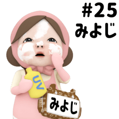 Pink Towel #25 [miyoji] Name Sticker