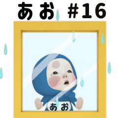 Red/Blue Towel #16 [ao] Name Sticker