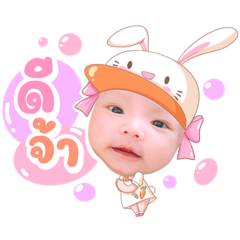 น้องเกรซตัวน้อย