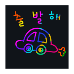 Colorful scratch message(Korean version)