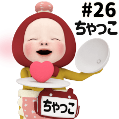 Red Towel #26 [chakko] Name