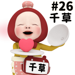 Red Towel #26 [chigusa_k] Name