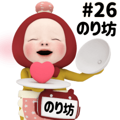 Red Towel #26 [noribou_k] Name