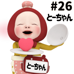 Red Towel #26 [to-chan] Name