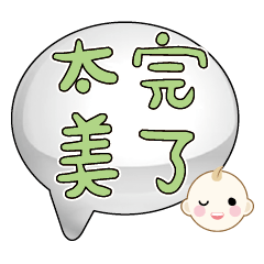 Cute Cute baby boy Popular BIG Words_37