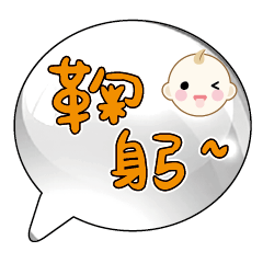 Cute Cute baby boy Popular BIG Words_44