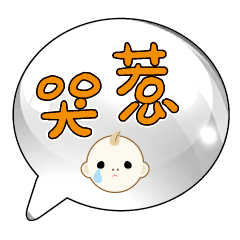 Cute Cute baby boy Popular BIG Words_42