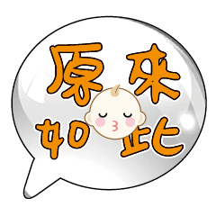 Cute Cute baby boy Popular BIG Words_45