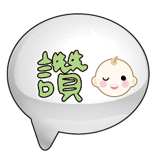 Cute Cute baby boy Popular BIG Words_40