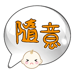 Cute Cute baby boy Popular BIG Words_47