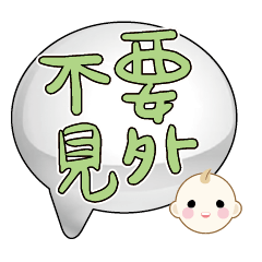 Cute Cute baby boy Popular BIG Words_34