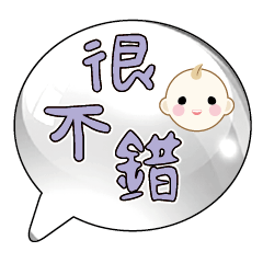 Cute Cute baby boy Popular BIG Words_61