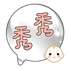 Cute Cute baby boy Popular BIG Words_58