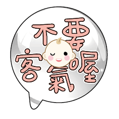 Cute Cute baby boy Popular BIG Words_54