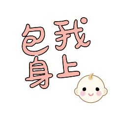 Cute Cute baby boy Popular BIG Words_59