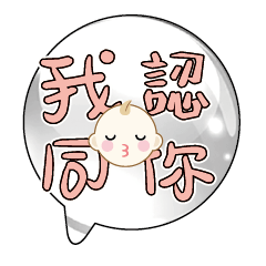 Cute Cute baby boy Popular BIG Words_57