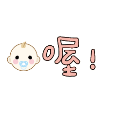 Cute Cute baby boy Popular BIG Words_52