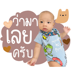 Baby Pun in your area 2