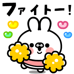 Cute Bunny Cheering Sticker