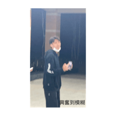 吳小羊跟游小狗