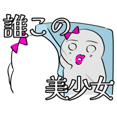 変なスタンプ.