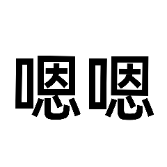 字幕 不用講話
