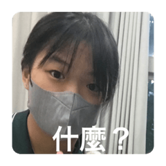 你愛了嗎